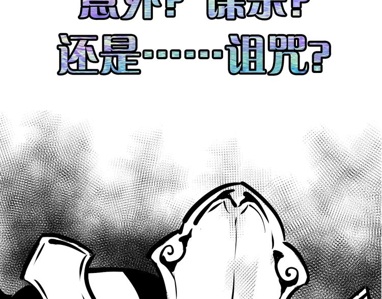 成为克苏鲁神主韩漫全集-第42话 傲慢国王无删减无遮挡章节图片 
