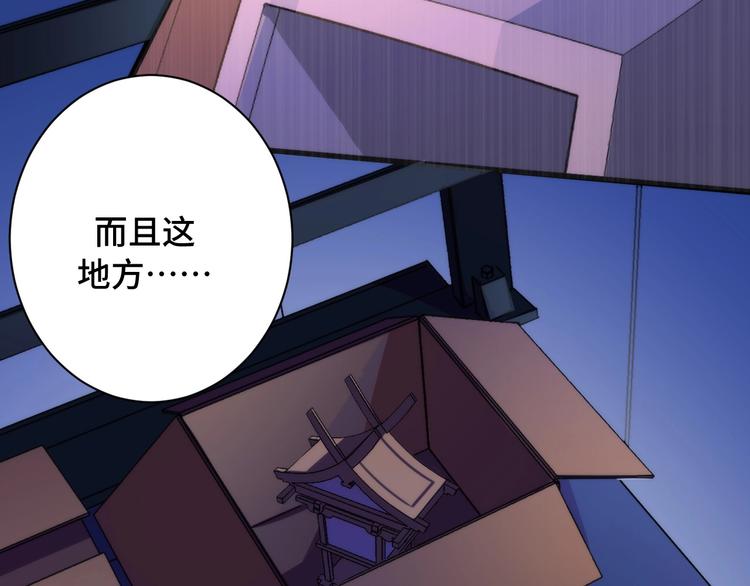 成为克苏鲁神主韩漫全集-第42话 傲慢国王无删减无遮挡章节图片 