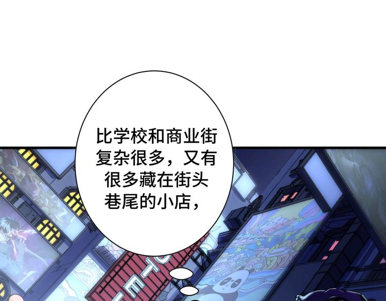 成为克苏鲁神主韩漫全集-第42话 傲慢国王无删减无遮挡章节图片 