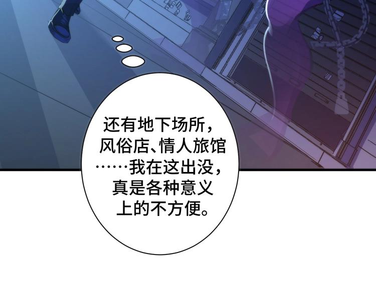 成为克苏鲁神主韩漫全集-第42话 傲慢国王无删减无遮挡章节图片 