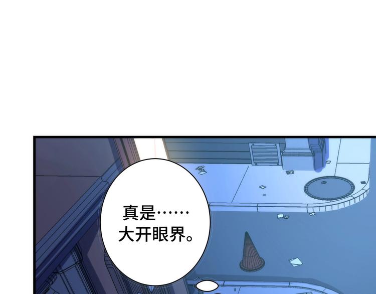 成为克苏鲁神主韩漫全集-第42话 傲慢国王无删减无遮挡章节图片 
