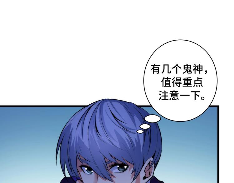成为克苏鲁神主韩漫全集-第42话 傲慢国王无删减无遮挡章节图片 