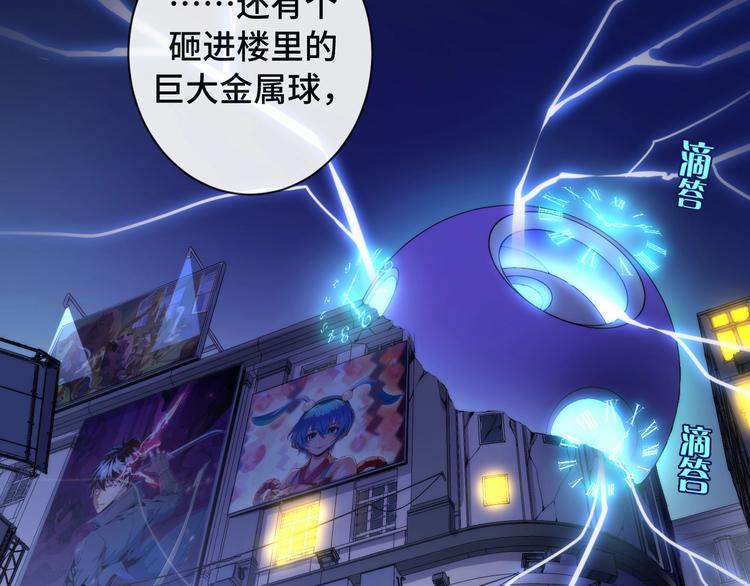 成为克苏鲁神主韩漫全集-第42话 傲慢国王无删减无遮挡章节图片 