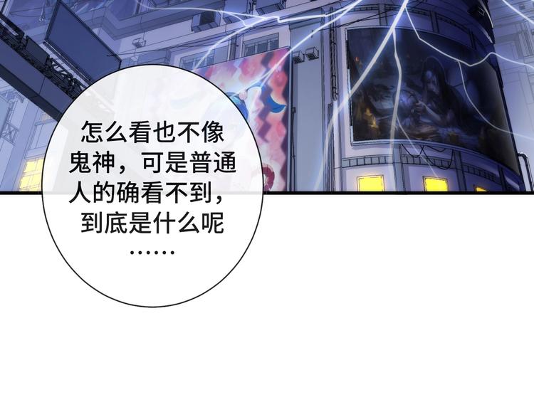 成为克苏鲁神主韩漫全集-第42话 傲慢国王无删减无遮挡章节图片 