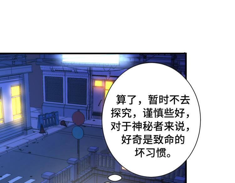 成为克苏鲁神主韩漫全集-第42话 傲慢国王无删减无遮挡章节图片 