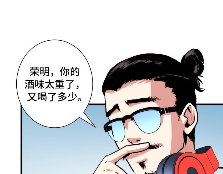 成为克苏鲁神主韩漫全集-第42话 傲慢国王无删减无遮挡章节图片 