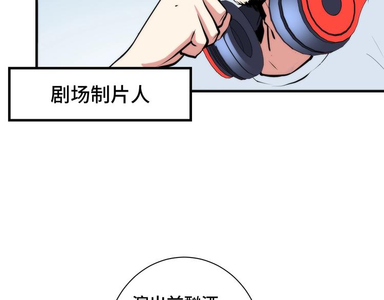 成为克苏鲁神主韩漫全集-第42话 傲慢国王无删减无遮挡章节图片 