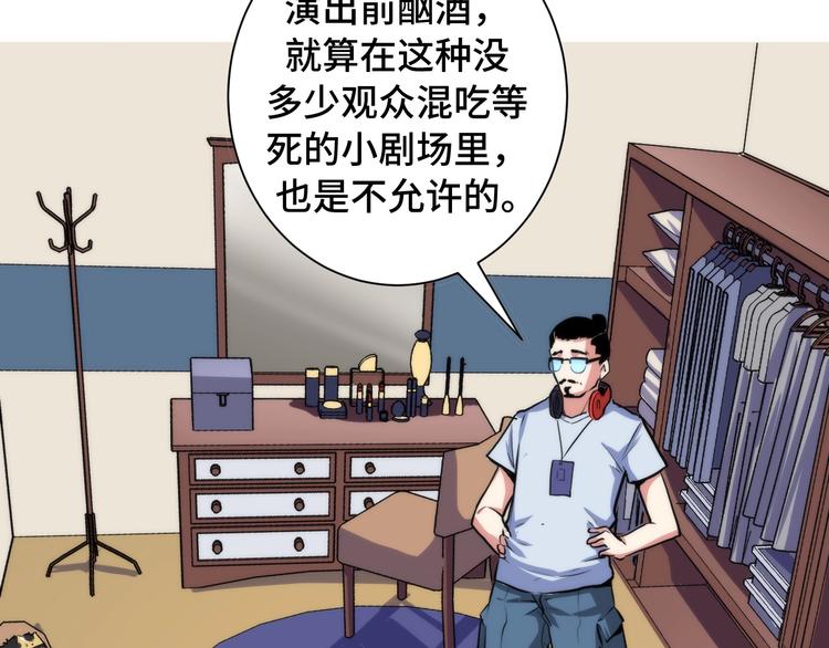 成为克苏鲁神主韩漫全集-第42话 傲慢国王无删减无遮挡章节图片 