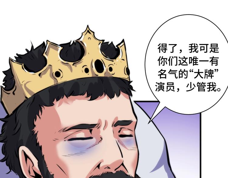 成为克苏鲁神主韩漫全集-第42话 傲慢国王无删减无遮挡章节图片 