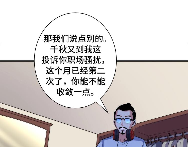 成为克苏鲁神主韩漫全集-第42话 傲慢国王无删减无遮挡章节图片 