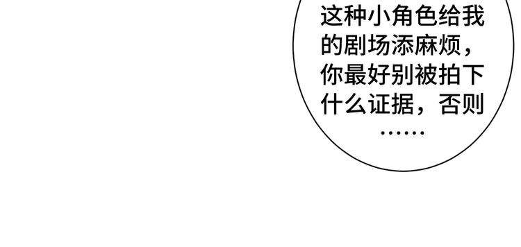 成为克苏鲁神主韩漫全集-第42话 傲慢国王无删减无遮挡章节图片 