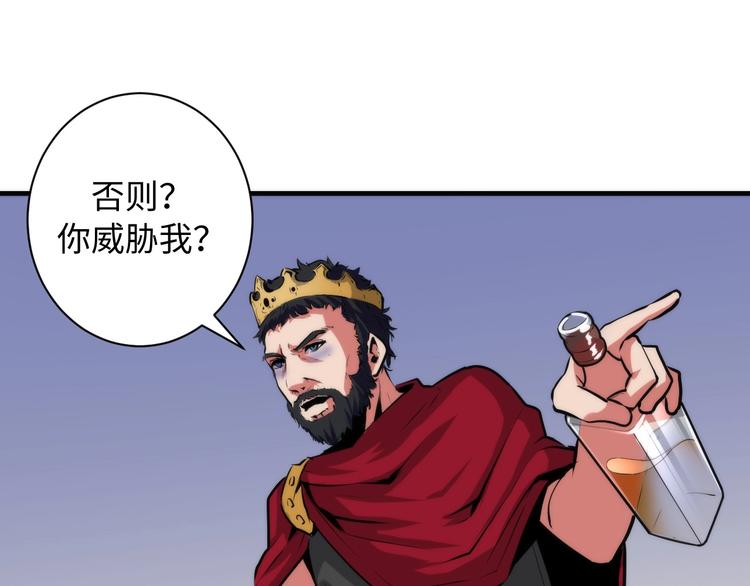 成为克苏鲁神主韩漫全集-第42话 傲慢国王无删减无遮挡章节图片 