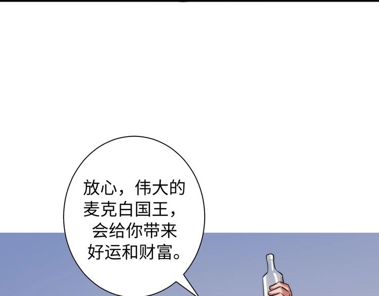 成为克苏鲁神主韩漫全集-第42话 傲慢国王无删减无遮挡章节图片 