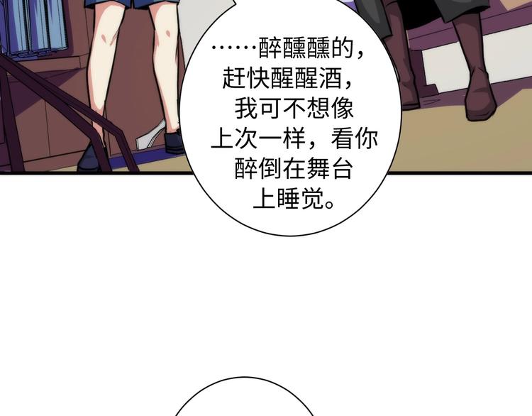 成为克苏鲁神主韩漫全集-第42话 傲慢国王无删减无遮挡章节图片 