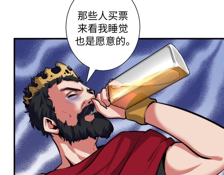 成为克苏鲁神主韩漫全集-第42话 傲慢国王无删减无遮挡章节图片 