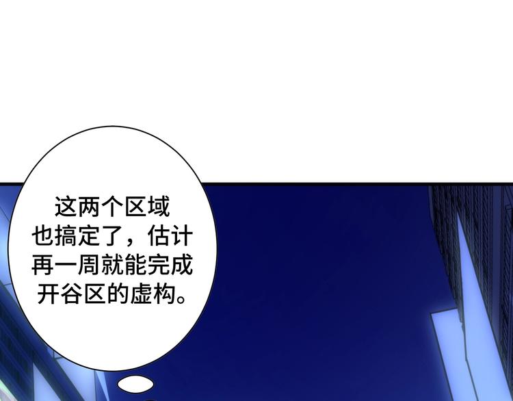 成为克苏鲁神主韩漫全集-第42话 傲慢国王无删减无遮挡章节图片 