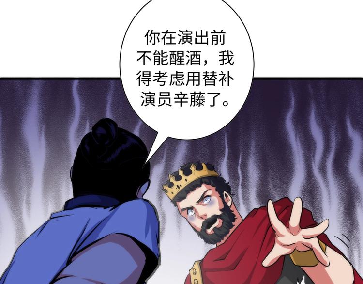 成为克苏鲁神主韩漫全集-第42话 傲慢国王无删减无遮挡章节图片 