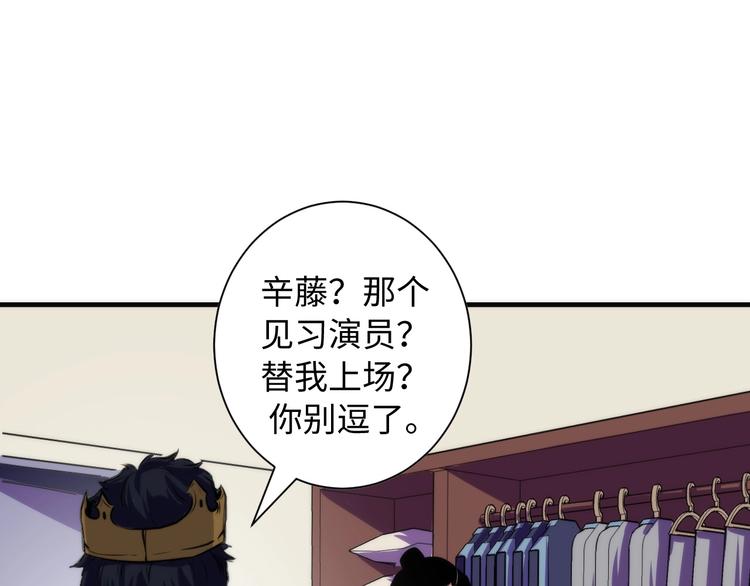 成为克苏鲁神主韩漫全集-第42话 傲慢国王无删减无遮挡章节图片 
