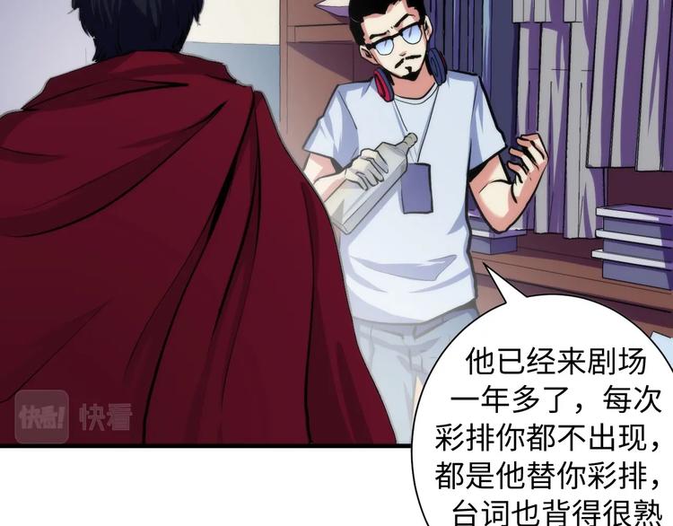 成为克苏鲁神主韩漫全集-第42话 傲慢国王无删减无遮挡章节图片 