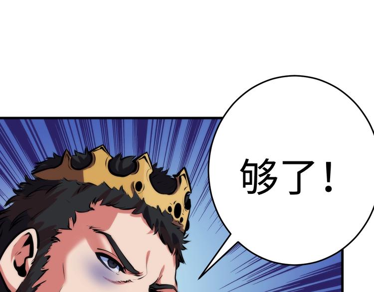 成为克苏鲁神主韩漫全集-第42话 傲慢国王无删减无遮挡章节图片 