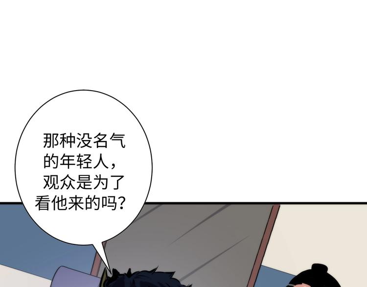 成为克苏鲁神主韩漫全集-第42话 傲慢国王无删减无遮挡章节图片 