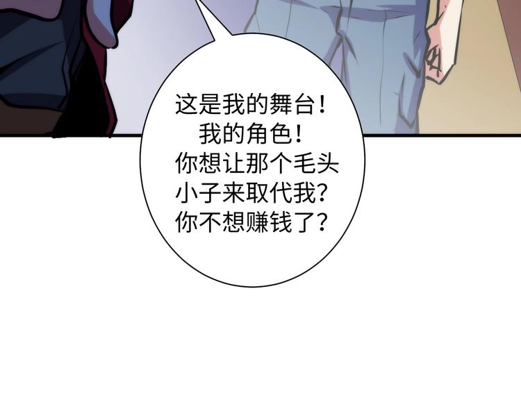 成为克苏鲁神主韩漫全集-第42话 傲慢国王无删减无遮挡章节图片 