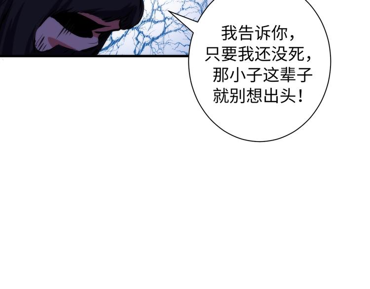 成为克苏鲁神主韩漫全集-第42话 傲慢国王无删减无遮挡章节图片 