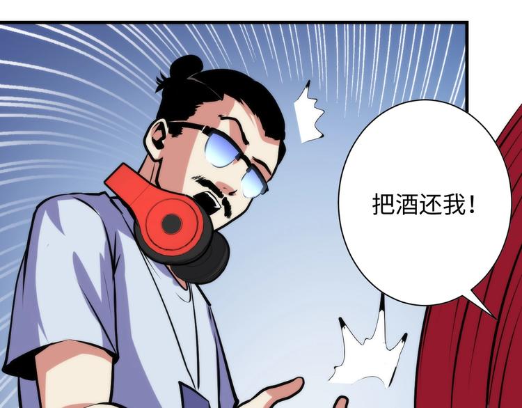 成为克苏鲁神主韩漫全集-第42话 傲慢国王无删减无遮挡章节图片 