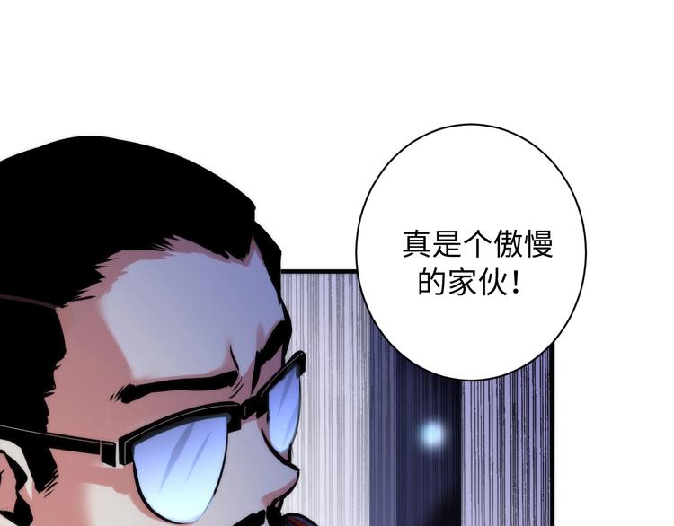 成为克苏鲁神主韩漫全集-第42话 傲慢国王无删减无遮挡章节图片 