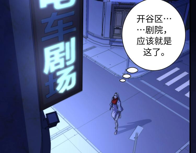 成为克苏鲁神主韩漫全集-第42话 傲慢国王无删减无遮挡章节图片 