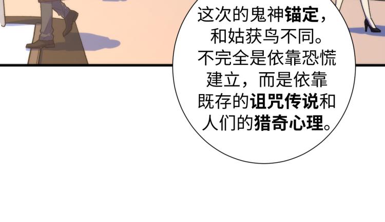 成为克苏鲁神主韩漫全集-第43话 染血王冠的诅咒无删减无遮挡章节图片 
