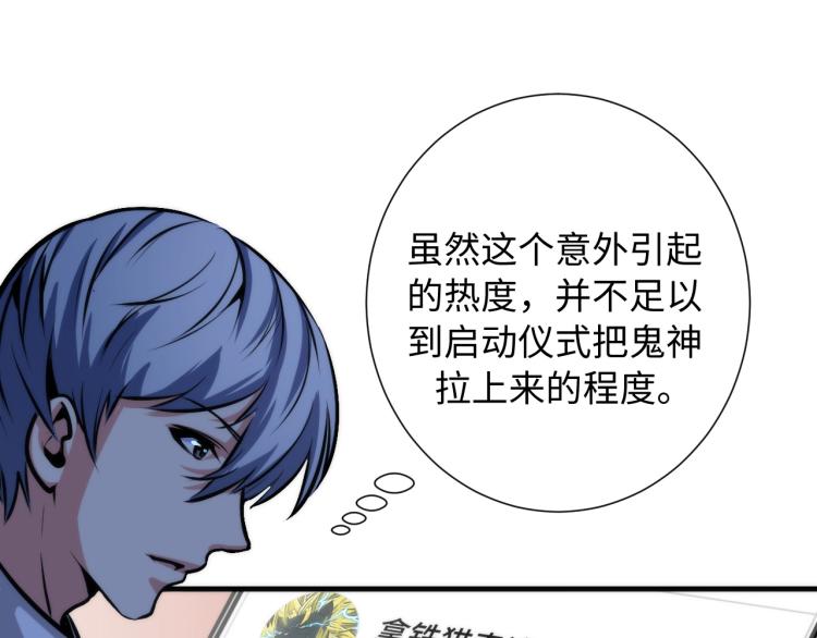 成为克苏鲁神主韩漫全集-第43话 染血王冠的诅咒无删减无遮挡章节图片 