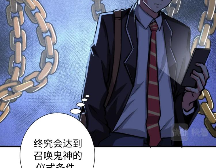 成为克苏鲁神主韩漫全集-第43话 染血王冠的诅咒无删减无遮挡章节图片 