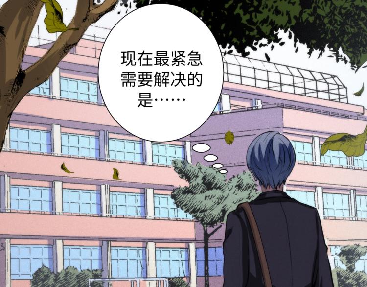成为克苏鲁神主韩漫全集-第43话 染血王冠的诅咒无删减无遮挡章节图片 