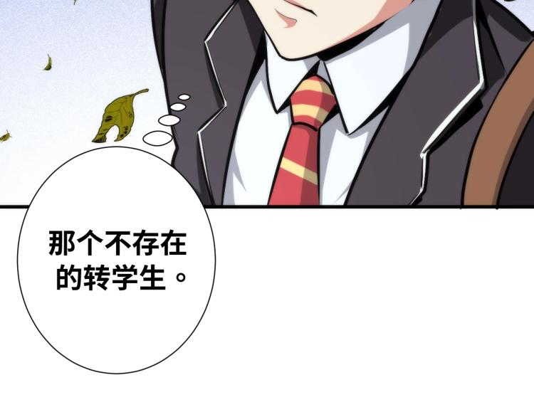 成为克苏鲁神主韩漫全集-第43话 染血王冠的诅咒无删减无遮挡章节图片 