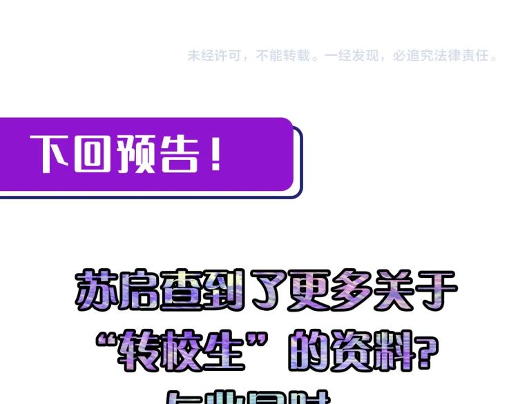 成为克苏鲁神主韩漫全集-第43话 染血王冠的诅咒无删减无遮挡章节图片 