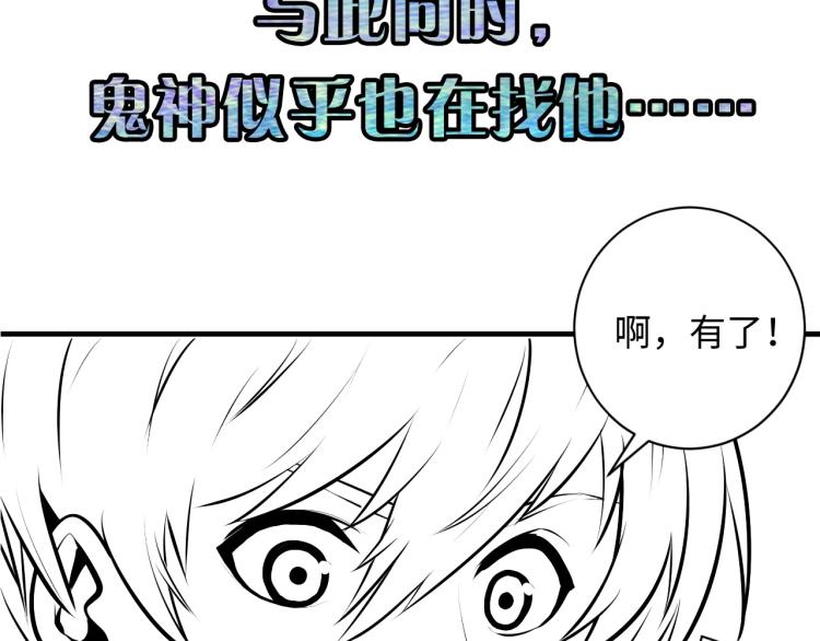 成为克苏鲁神主韩漫全集-第43话 染血王冠的诅咒无删减无遮挡章节图片 