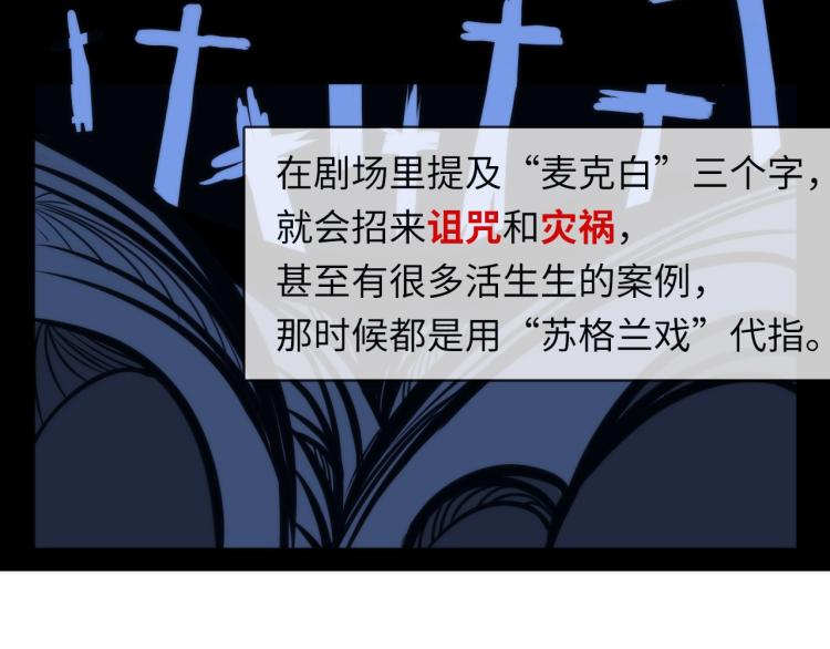 成为克苏鲁神主韩漫全集-第43话 染血王冠的诅咒无删减无遮挡章节图片 