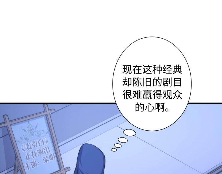 成为克苏鲁神主韩漫全集-第43话 染血王冠的诅咒无删减无遮挡章节图片 