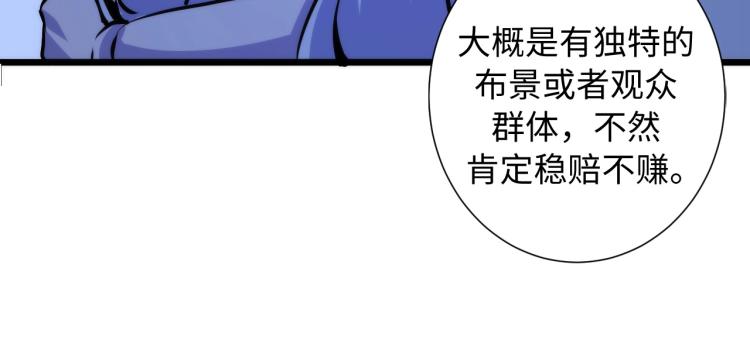 成为克苏鲁神主韩漫全集-第43话 染血王冠的诅咒无删减无遮挡章节图片 