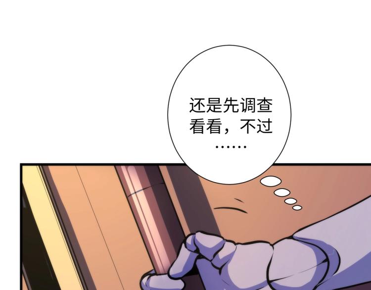 成为克苏鲁神主韩漫全集-第43话 染血王冠的诅咒无删减无遮挡章节图片 