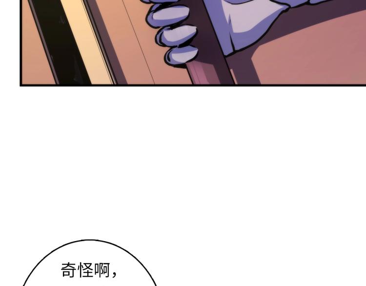 成为克苏鲁神主韩漫全集-第43话 染血王冠的诅咒无删减无遮挡章节图片 