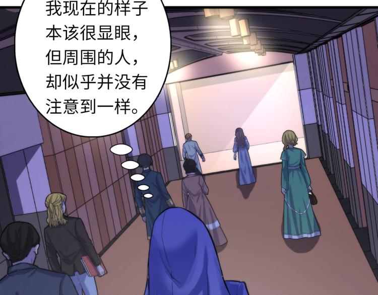 成为克苏鲁神主韩漫全集-第43话 染血王冠的诅咒无删减无遮挡章节图片 