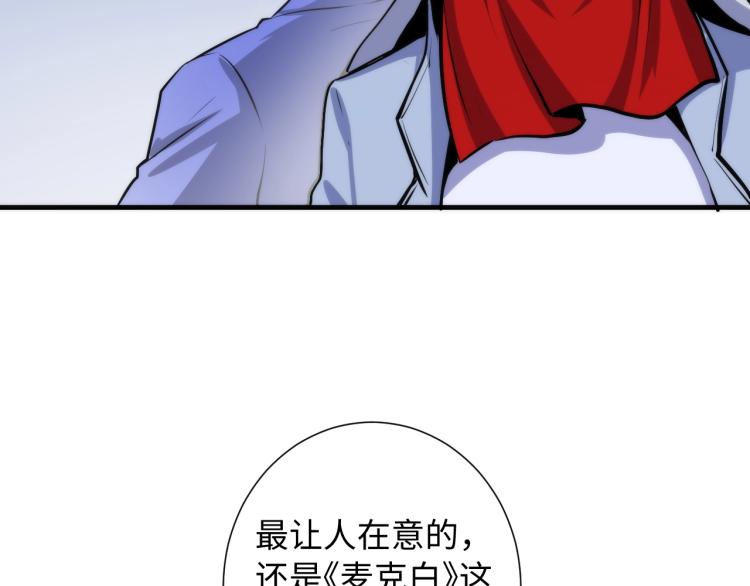 成为克苏鲁神主韩漫全集-第43话 染血王冠的诅咒无删减无遮挡章节图片 
