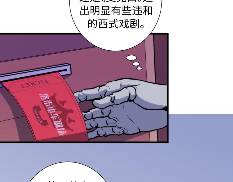 成为克苏鲁神主韩漫全集-第43话 染血王冠的诅咒无删减无遮挡章节图片 