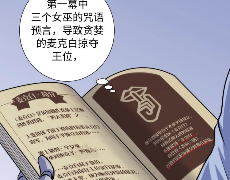 成为克苏鲁神主韩漫全集-第43话 染血王冠的诅咒无删减无遮挡章节图片 