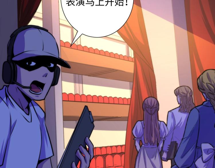 成为克苏鲁神主韩漫全集-第43话 染血王冠的诅咒无删减无遮挡章节图片 