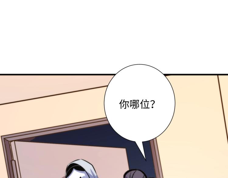 成为克苏鲁神主韩漫全集-第43话 染血王冠的诅咒无删减无遮挡章节图片 