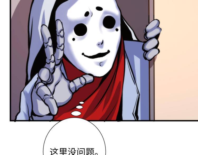 成为克苏鲁神主韩漫全集-第43话 染血王冠的诅咒无删减无遮挡章节图片 