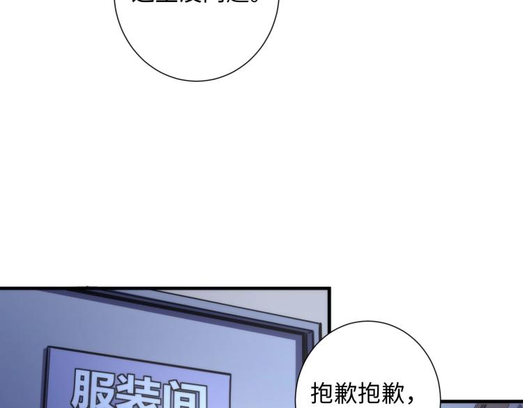 成为克苏鲁神主韩漫全集-第43话 染血王冠的诅咒无删减无遮挡章节图片 